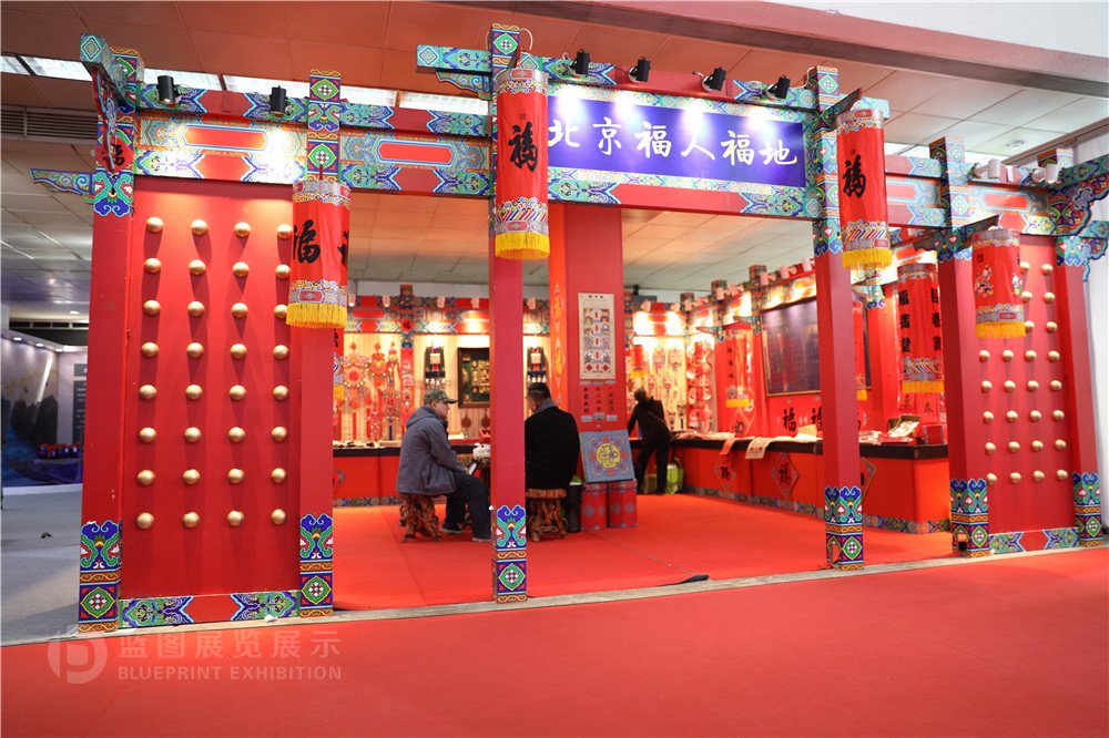 北京福人福地展览展示